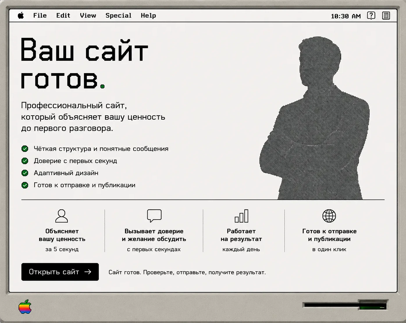 Готовая версия персонального сайта